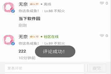 dnf助手怎么复制评论 复制评论相关内容