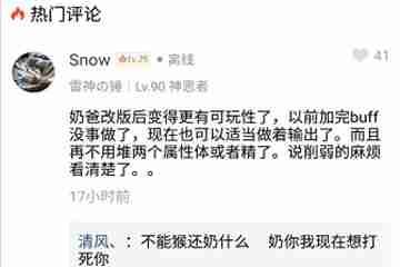 dnf助手怎么复制评论 复制评论相关内容