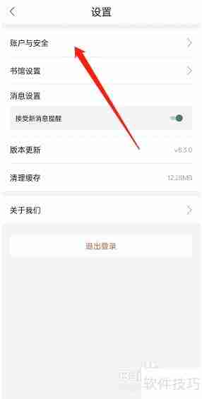 藏书馆绑定手机号方法介绍