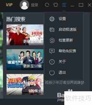优酷极速版启动方法
