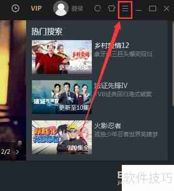 优酷极速版启动方法