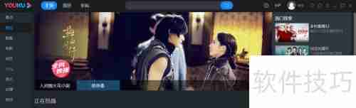 优酷极速版启动方法