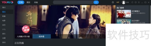 优酷极速版怎么打开？