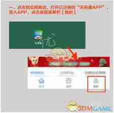 天府通如何绑定支付宝