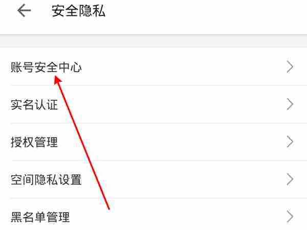 b站手机号如何换绑