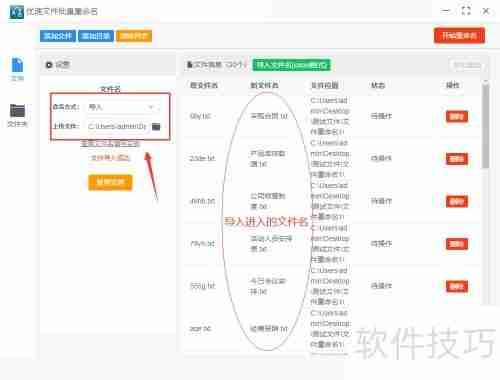 Excel技巧：批量重命名文件的方法