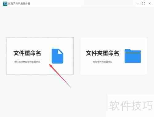 Excel技巧：批量重命名文件的方法
