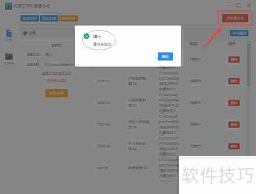 Excel技巧：批量重命名文件的方法