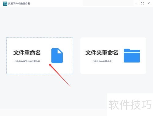 Excel批量重命名文件技巧分享