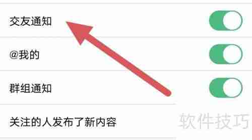 启众网交友通知开启方法