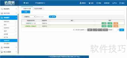 服装店如何利用连锁会员管理软件发送优惠活动