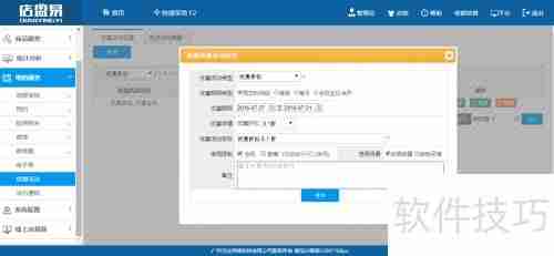 服装店如何利用连锁会员管理软件发送优惠活动