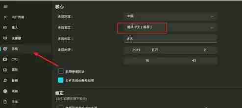 龙神模拟器怎么设置中文