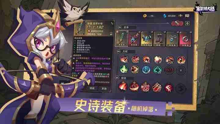 塞勒特大陆日常挑战有哪些-日常挑战一览