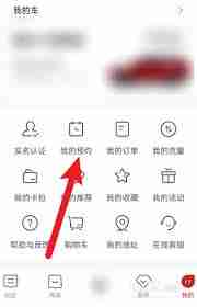 比亚迪海洋app怎么查看汽车保养