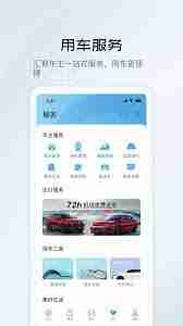 比亚迪海洋app怎么查看汽车保养