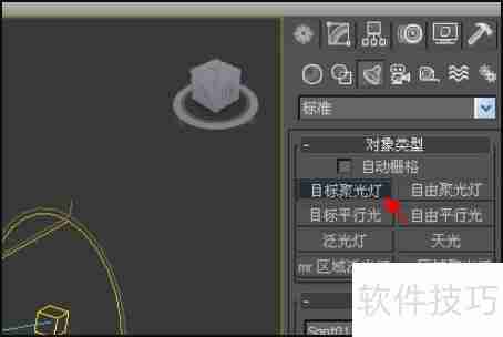 3Dmax灯光设置技巧：打造真实光影效果