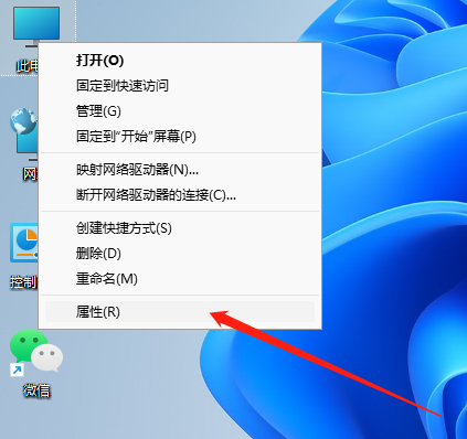 windows11系统怎么查看电脑配置的步骤