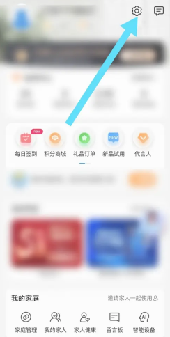 海尔智家怎么绑定qq音乐 海尔智家绑定qq音乐后怎么播放