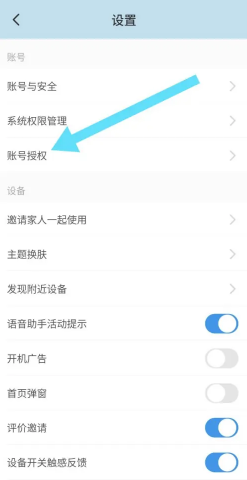 海尔智家怎么绑定qq音乐 海尔智家绑定qq音乐后怎么播放