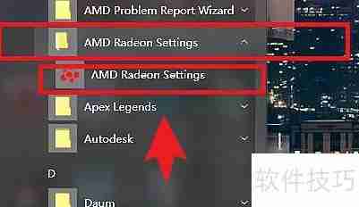 AMD显卡驱动开启方法