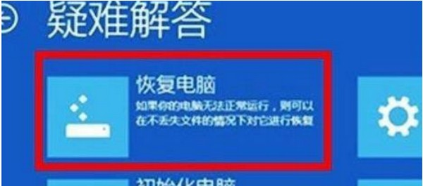 Win11电脑崩溃了怎么办？Win11系统崩溃解决方法