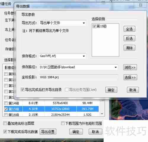 如何使用91卫图助手按行政区划下载影像数据