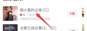 全民K歌怎么开原唱？开启方法详解