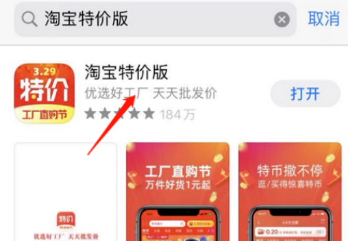淘宝特价版红包无法领取解决方法