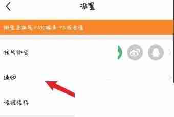 每日瑜伽提醒时间怎么关闭