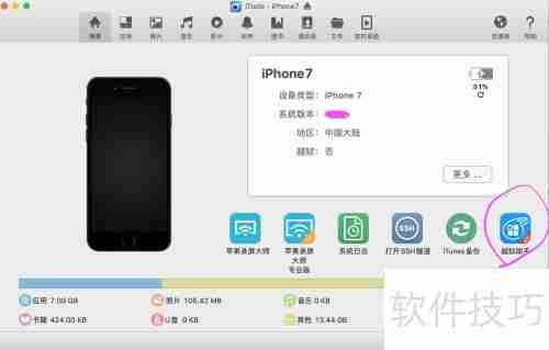 越狱后如何降级：详细步骤指南