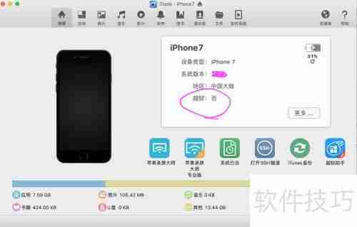 越狱后如何降级：详细步骤指南