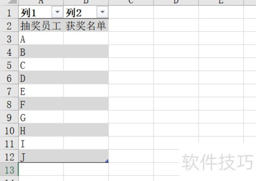 Excel随机抽取数据的实用技巧
