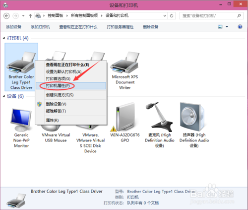 Win10打印机如何共享一键设置？