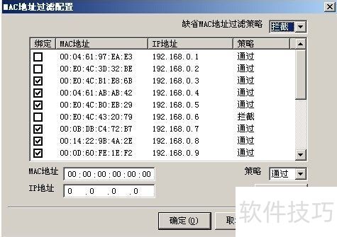 ARP攻击怎么防范？