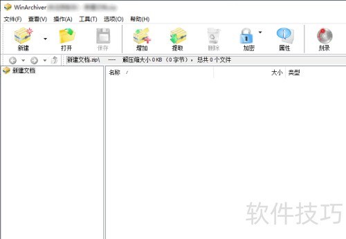 WinArchiver虚拟光驱自动加载教程