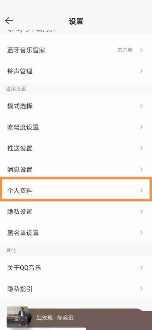 QQ音乐头像怎么设置
