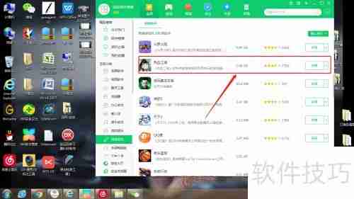 360软件管家下载热血江湖指南
