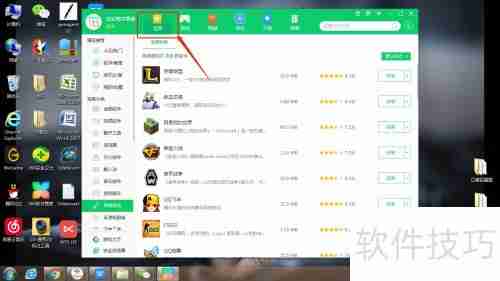 360软件管家下载热血江湖指南