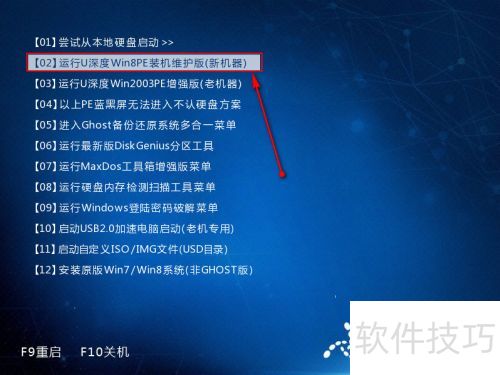 PE系统硬盘低格教程详解