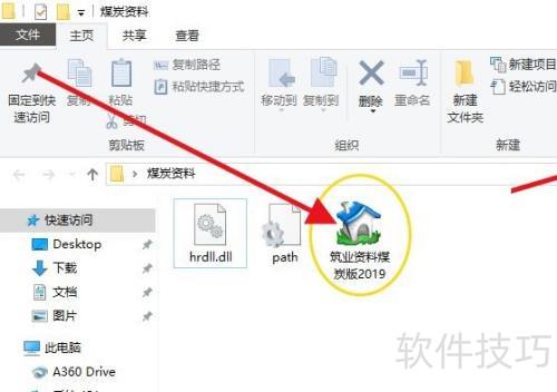 筑业资料软件注册号设置教程