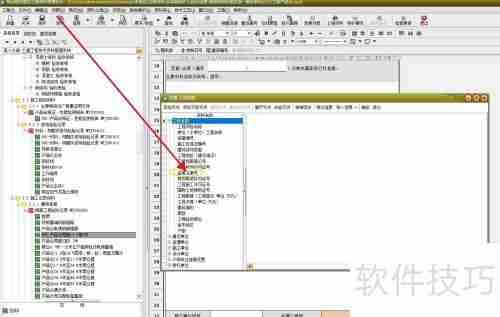 筑业资料软件监督注册号设置方法