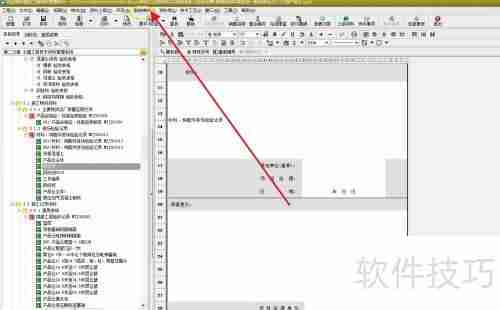 筑业资料软件监督注册号设置方法