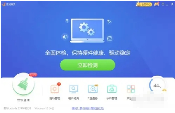 驱动精灵关闭代理设置方法