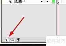 Flash CS5新建图层教程