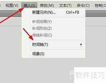 Flash CS5新建图层教程
