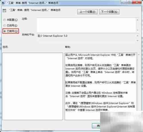 IE无法打开Internet选项
