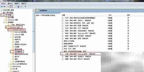 IE无法打开Internet选项