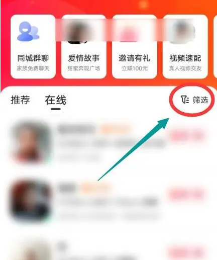 心遇app怎么添加在线人为好友 心遇APP添加在线人为好友方法