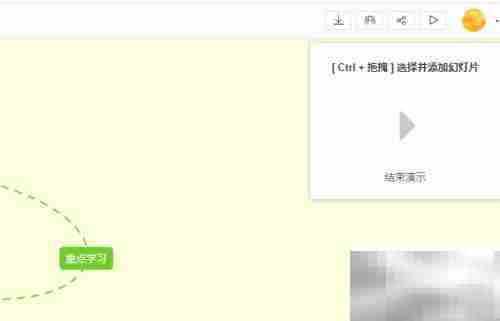 如何使用演示功能